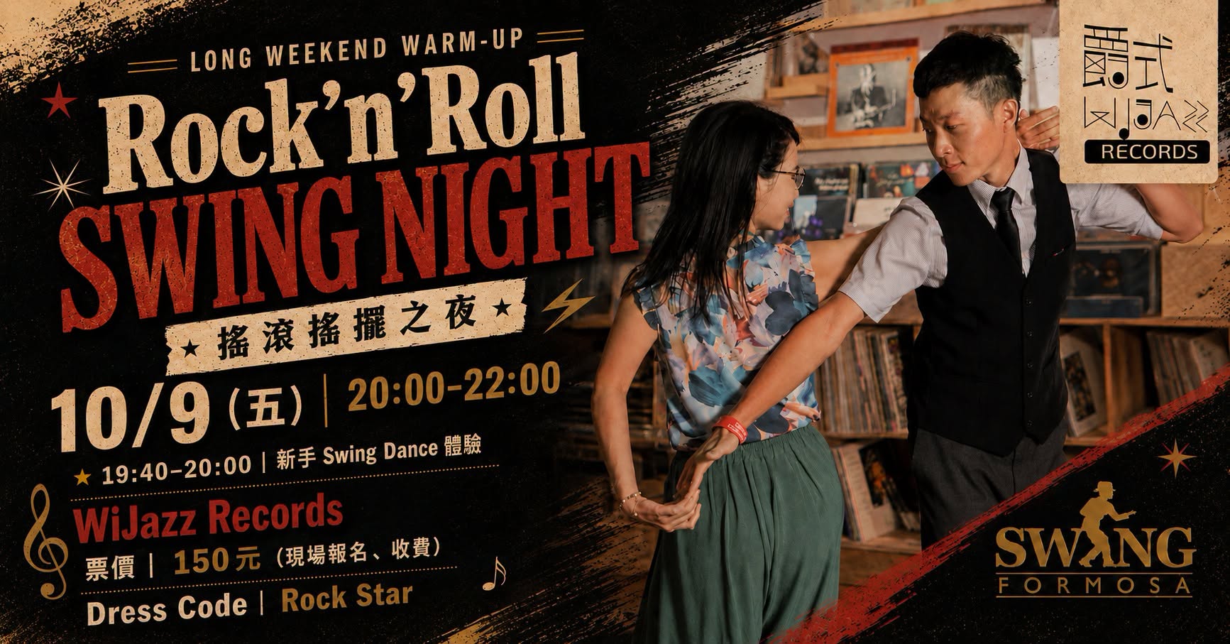 🎸 Rock’n’Roll Swing Night — FRI 9 OCT