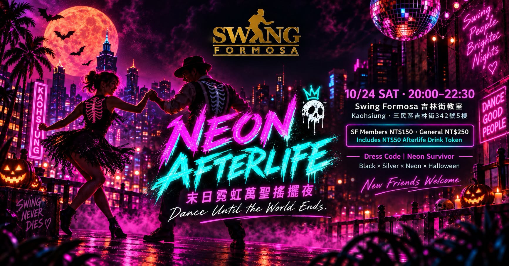 🌃 NEON AFTERLIFE|末日霓虹萬聖搖擺夜 — SAT 24 OCT