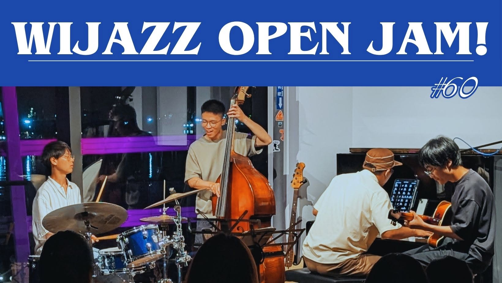 爵式Open Jam #60 — SAT 3 OCT