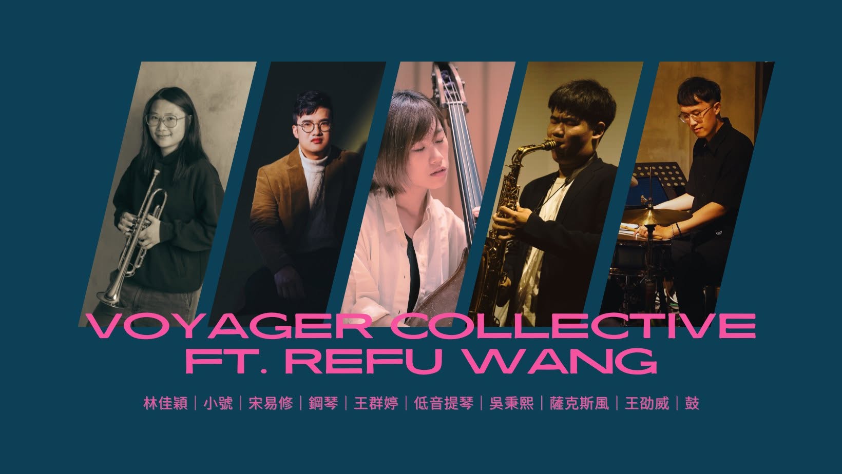 Voyager Collective 旅者集合 ft. 王群婷 — SAT 10 OCT