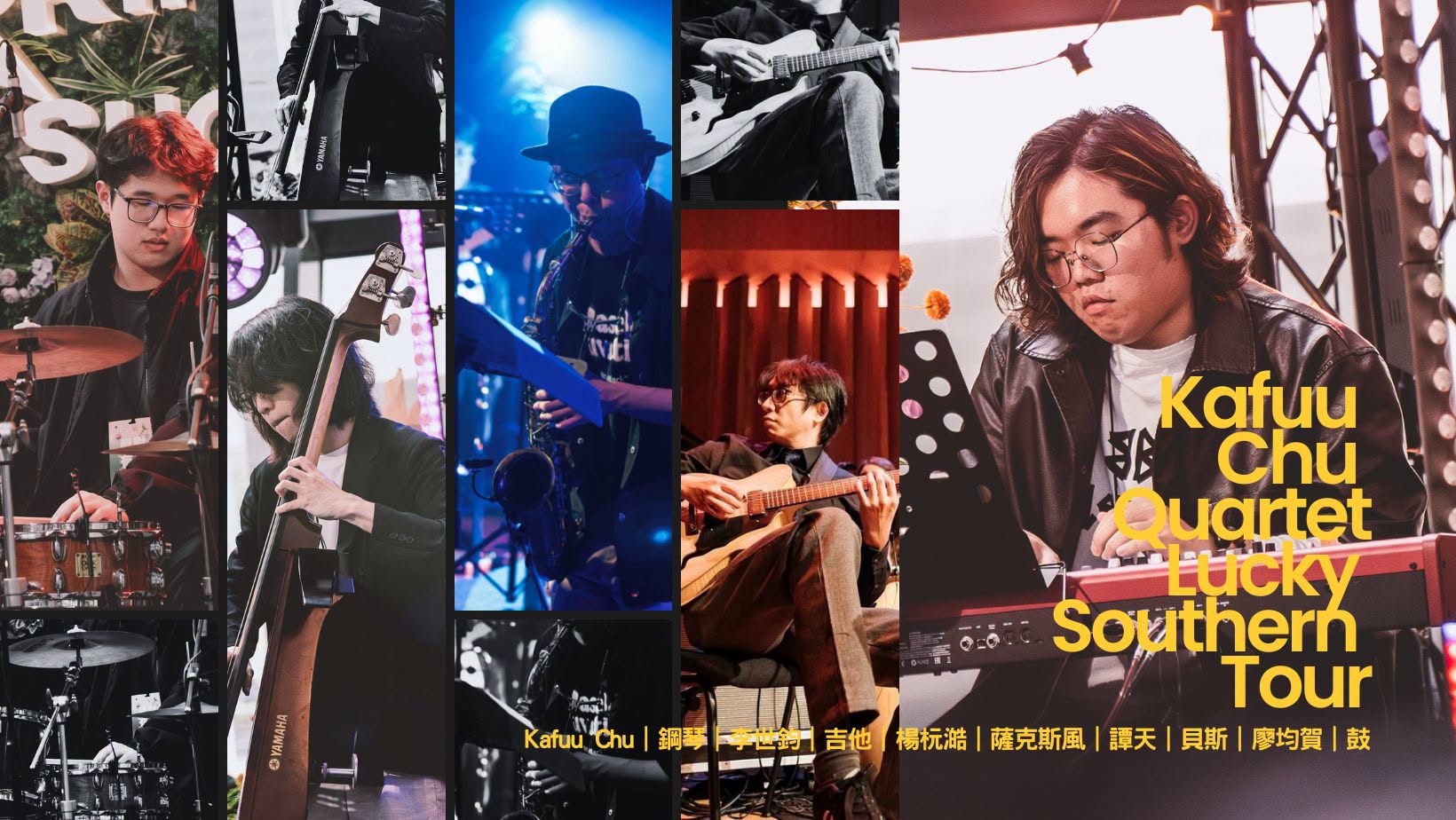 Kafuu Chu Quartet|Lucky Southern Tour|高雄場 — SUN 11 OCT