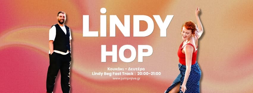 Νέο τμήμα Lindy Hop Beg Fast Track — MON 5 OCT