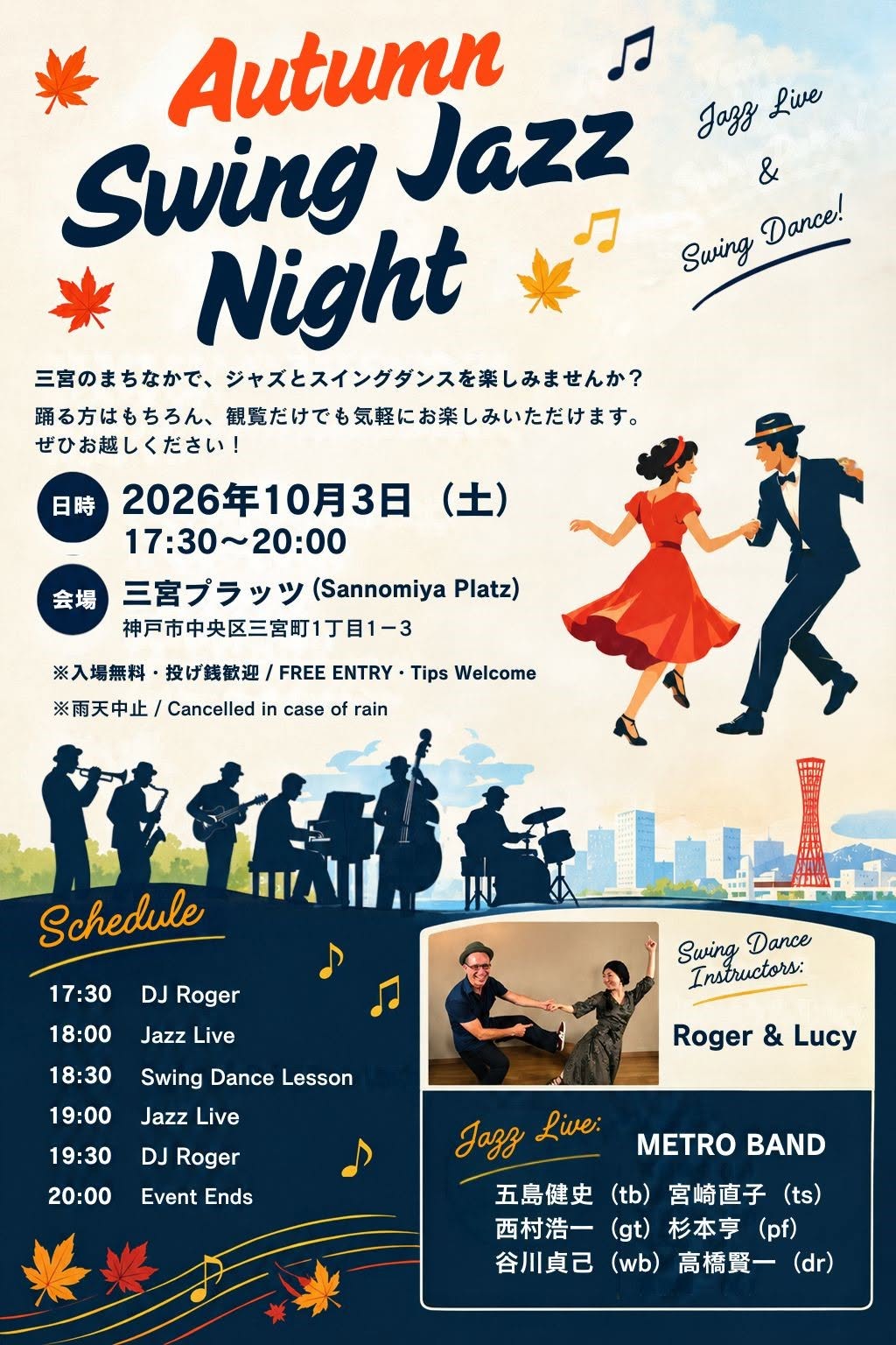 10/3 Autumn Swing Jazz Night — SAT 3 OCT