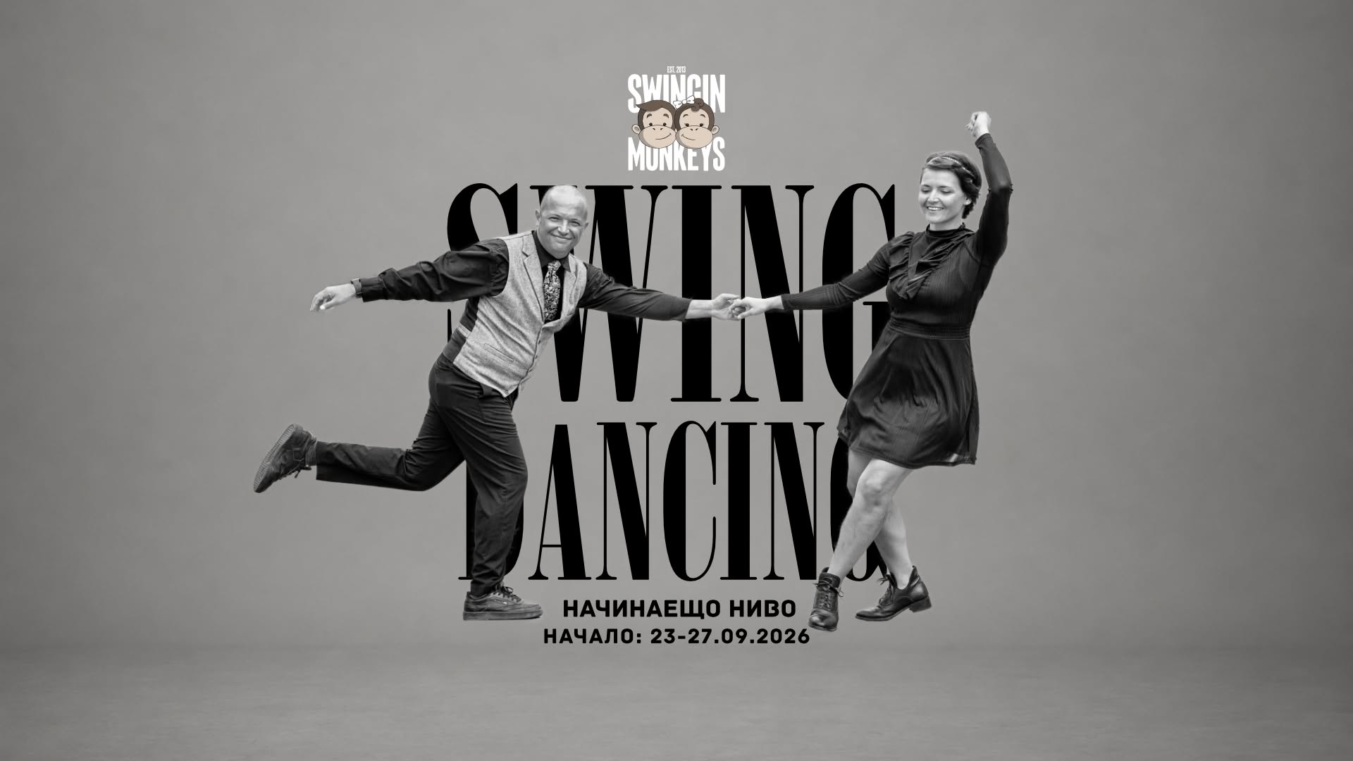 Нови групи по Swing танци - Начинаещо ниво — WED 7 OCT