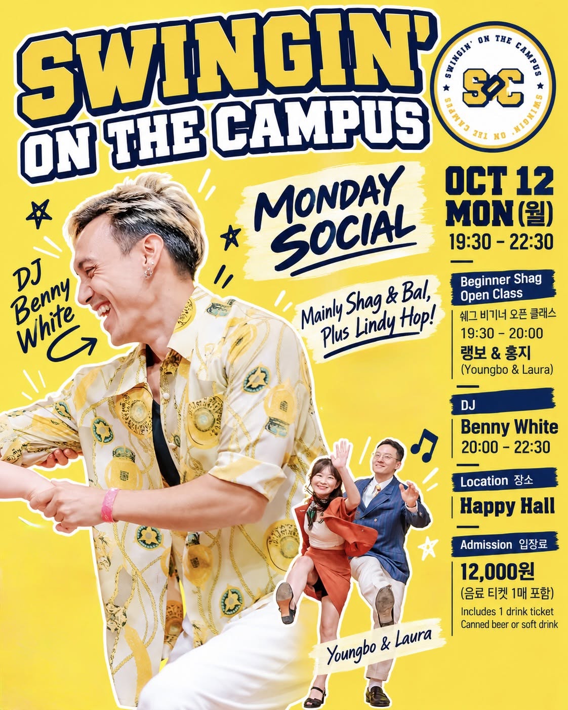 ๐ ์ค์จ์บ ร ํดํผํ โ Monthly MONDAY SOCIAL ๐ โ MON 12 OCT