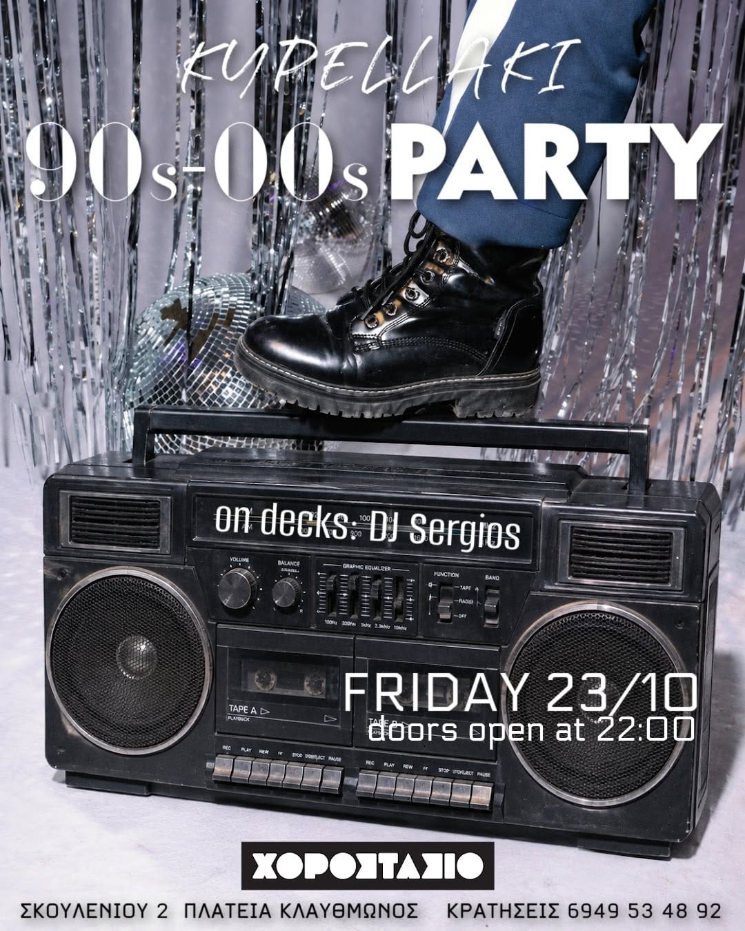 Fri 23 Oct /  90s 00s Party / To Kypellaki / Club — FRI 23 – SAT 24 OCT