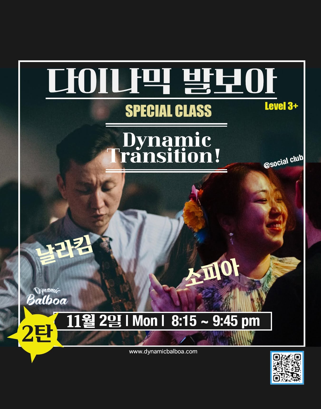 Dynamic Balboa Special Class_날라킴&소피아 — TUE 3 NOV