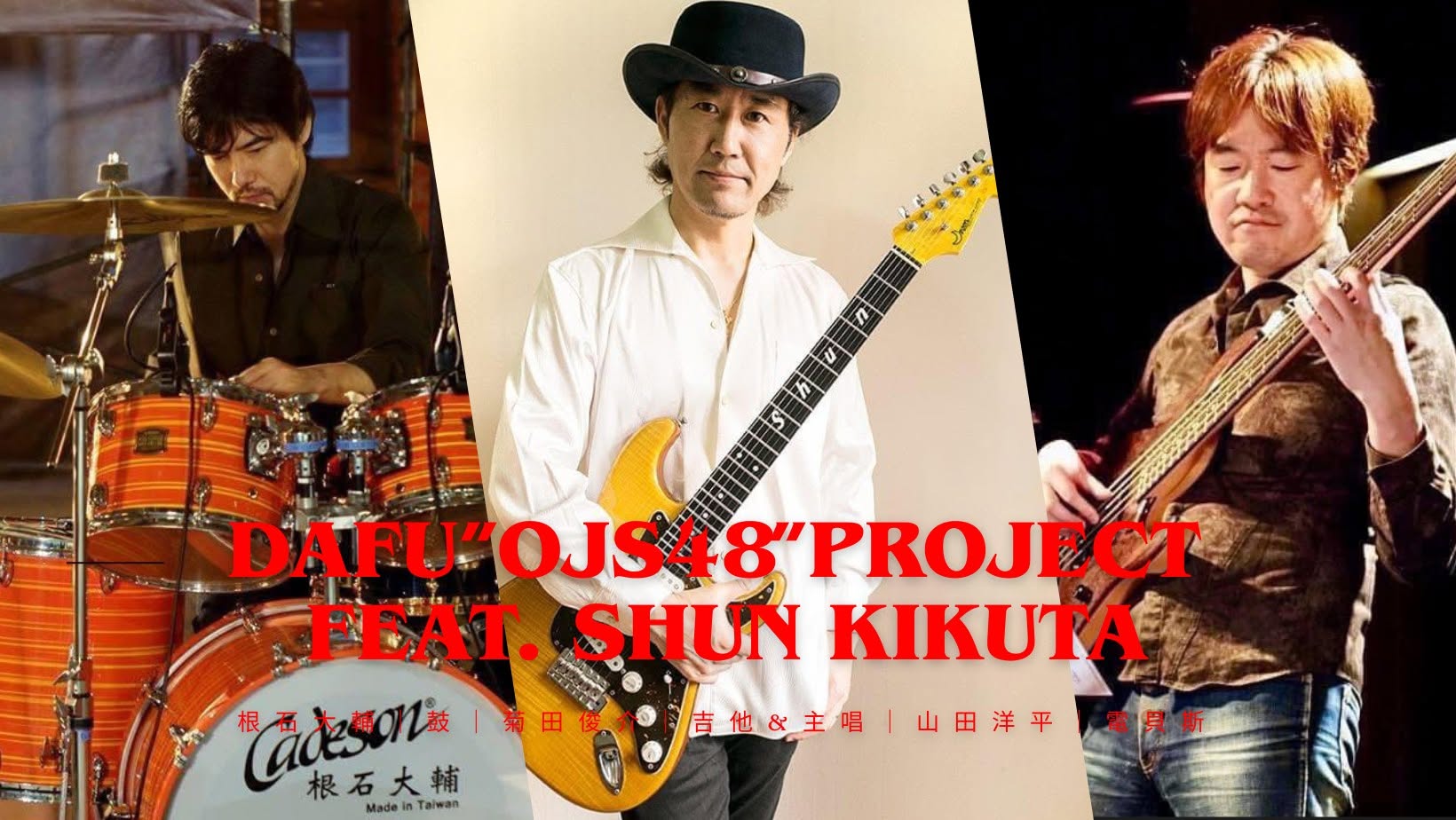 Dafu”OJS48”Project feat. Shun Kikuta菊田俊介 — SUN 8 NOV